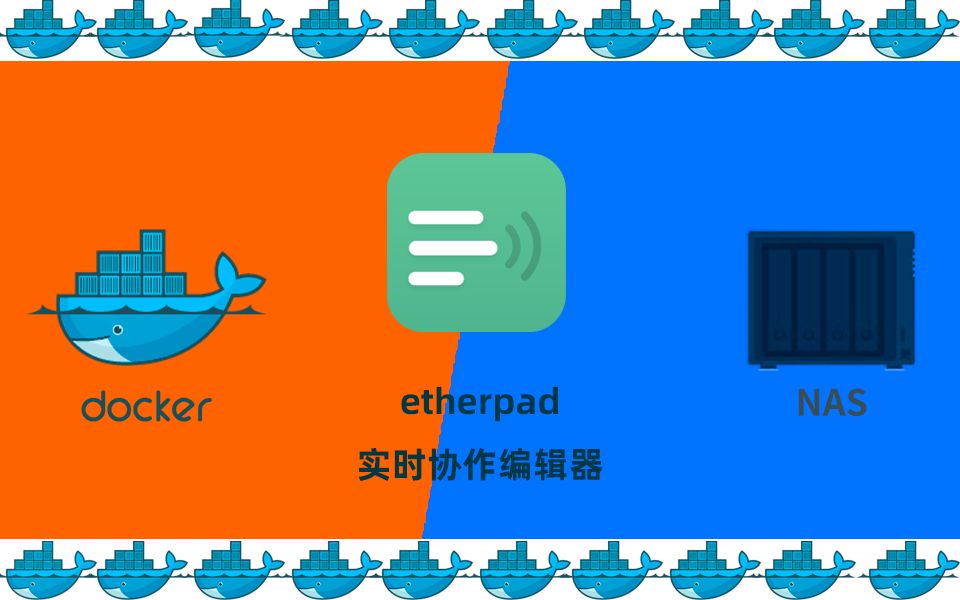 群晖NAS使用docker部署实时协作编辑器etherpad哔哩哔哩bilibili