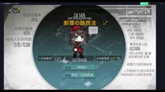 Video herunterladen: 少女前线秃洞打捞无伤全自动最优解（无需p22或者蟒蛇）+中期人形后勤重装讲解