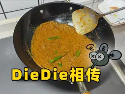 下载视频: 复刻了祖传的印度食谱，我的建议是别再传了