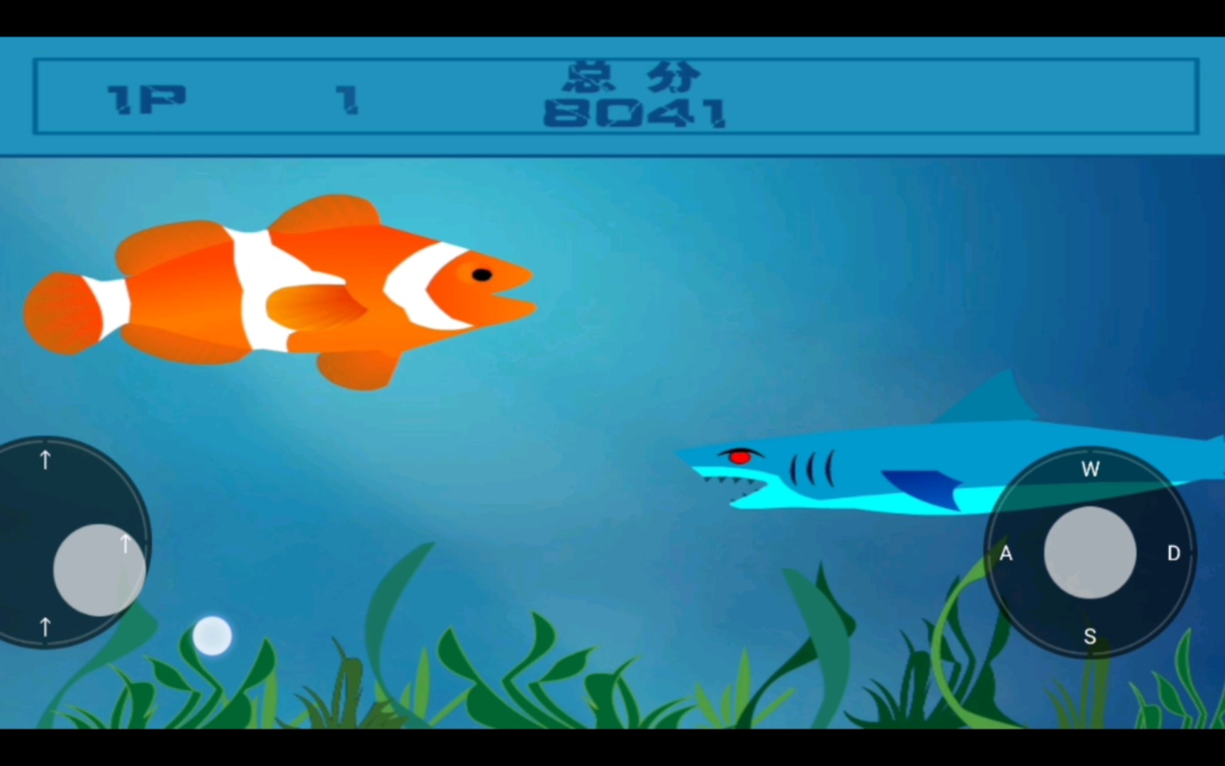 日常打卡12《大鱼吃小鱼》以前的电脑小游戏,你们到过多少分呢?