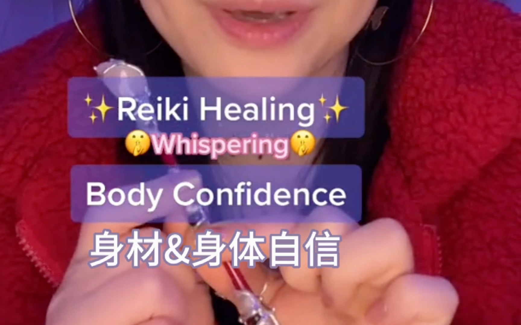 【Reiki】水晶棒小合集 减轻身材焦虑 提升自信 消除和他人比较之心 吸引真爱 财源滚滚好运连连 #glowingbliss哔哩哔哩bilibili