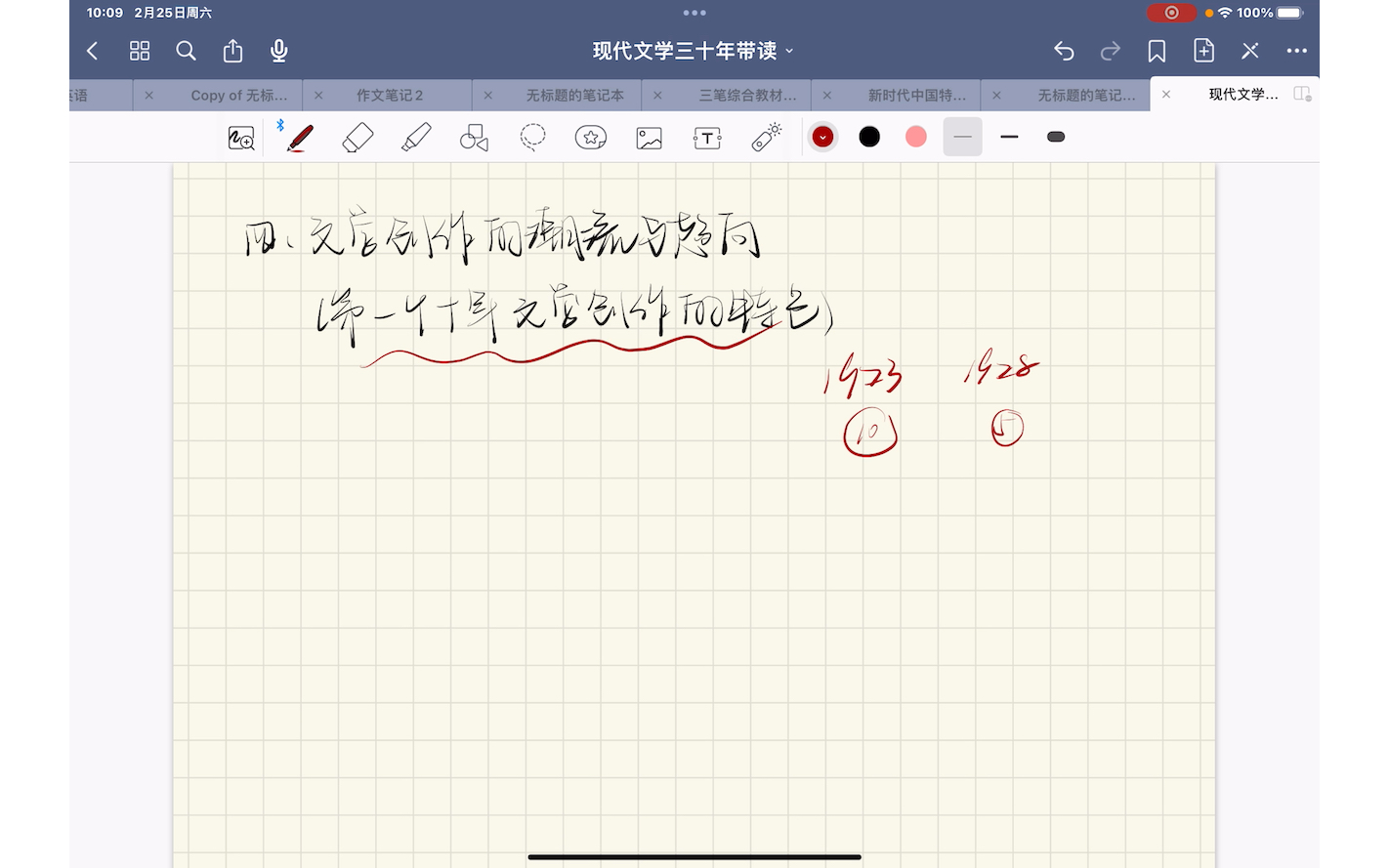 【中国现代文学三十年带读】20年代文学思潮哔哩哔哩bilibili