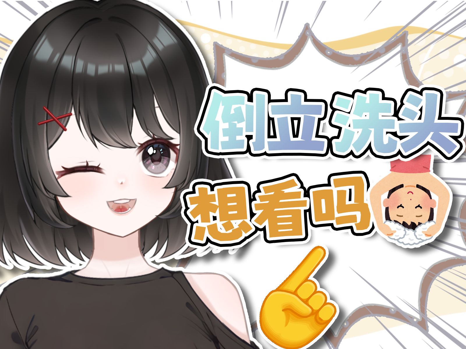 你甚至可以在看直播时候治疗脊椎