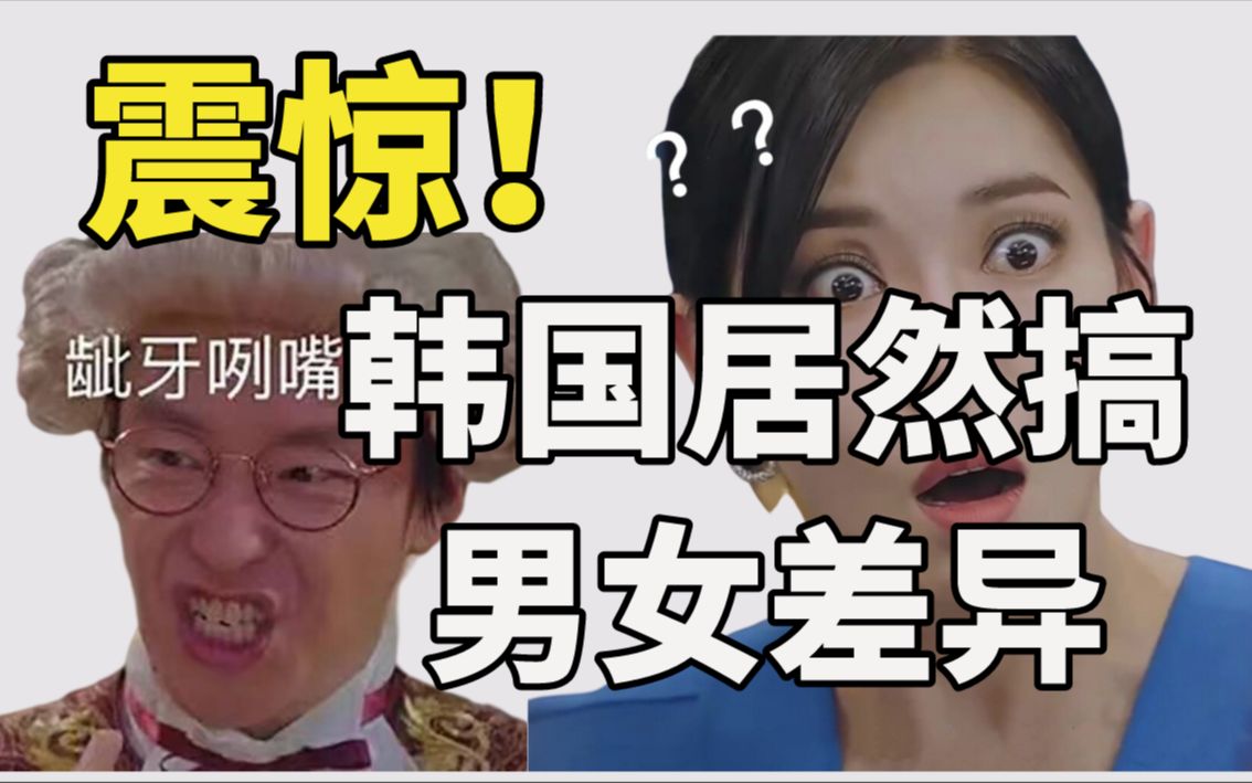 【韩语】天呐 韩语真的男女有别?一个视频教你用韩语叫哥哥姐姐哔哩哔哩bilibili