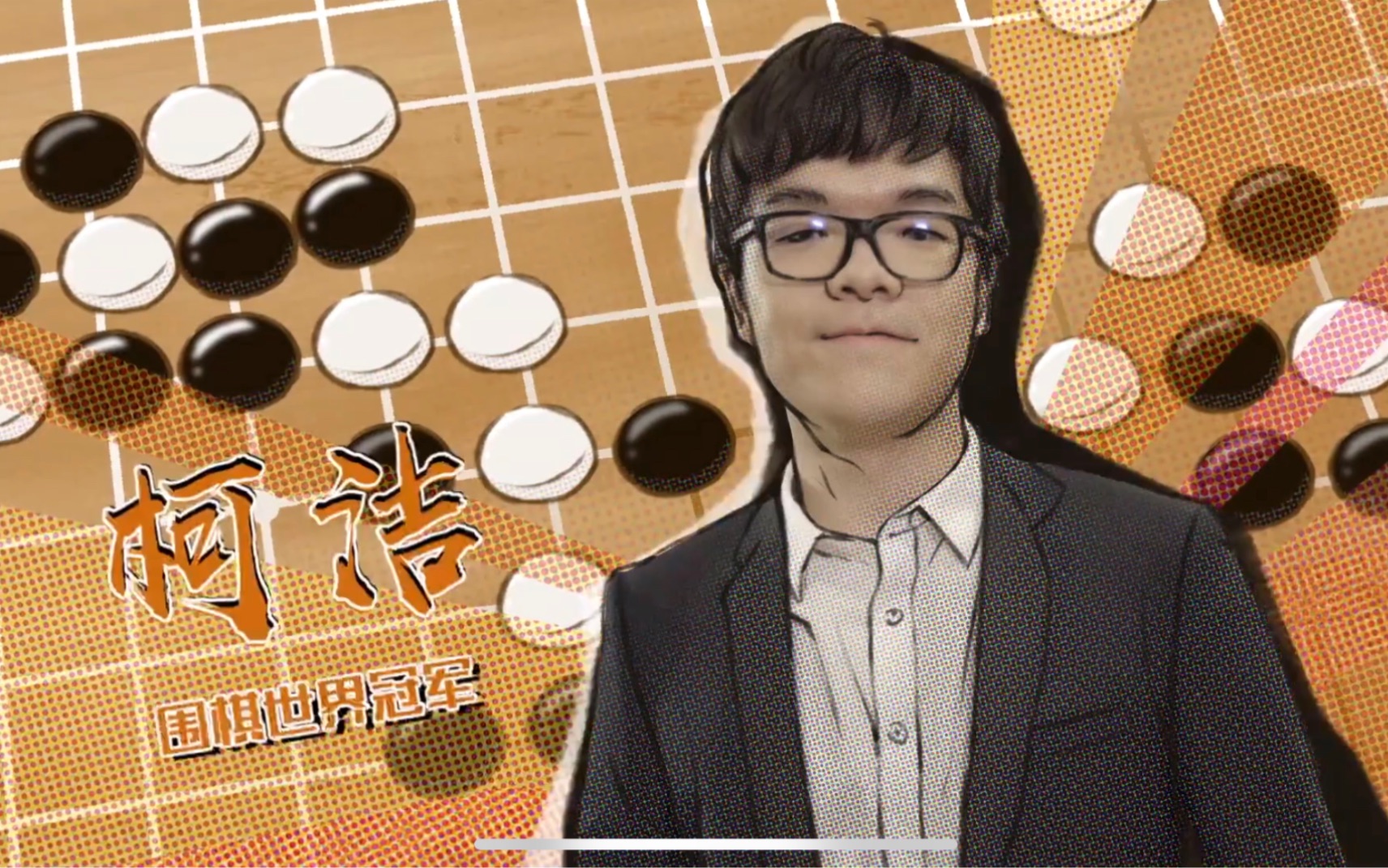 柯洁和r1se少年们一起聊宠物话题,姚琛自曝溜仓鼠逗笑全场