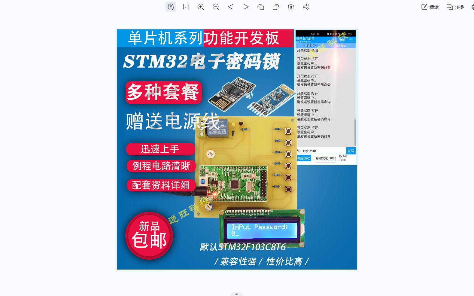 基于STM32单片机的智能电子密码锁密码箱保险柜门禁系统无线蓝牙/WiFi手机APP控制/视频监控设计DIY开发板套件25哔哩哔哩bilibili