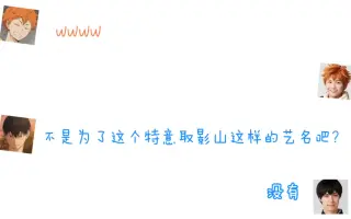 烏野高校放送部 搜索结果 哔哩哔哩 Bilibili