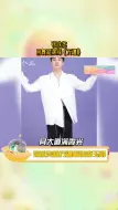 Download Video: 张欣尧跳万疆喊话李玉刚 李玉刚张欣尧梦幻联动～真的被秀到了！？