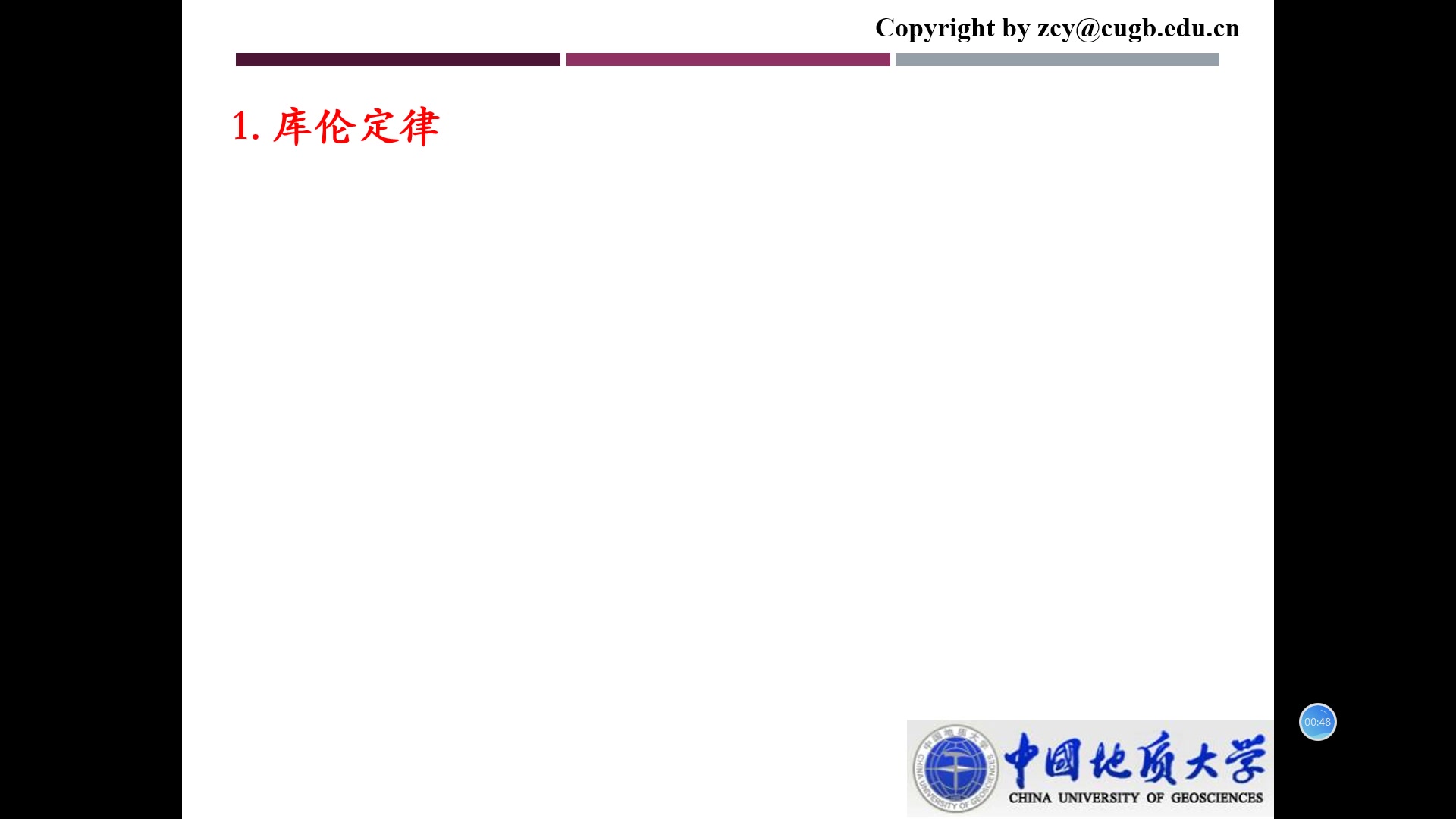 21电场与通量哔哩哔哩bilibili