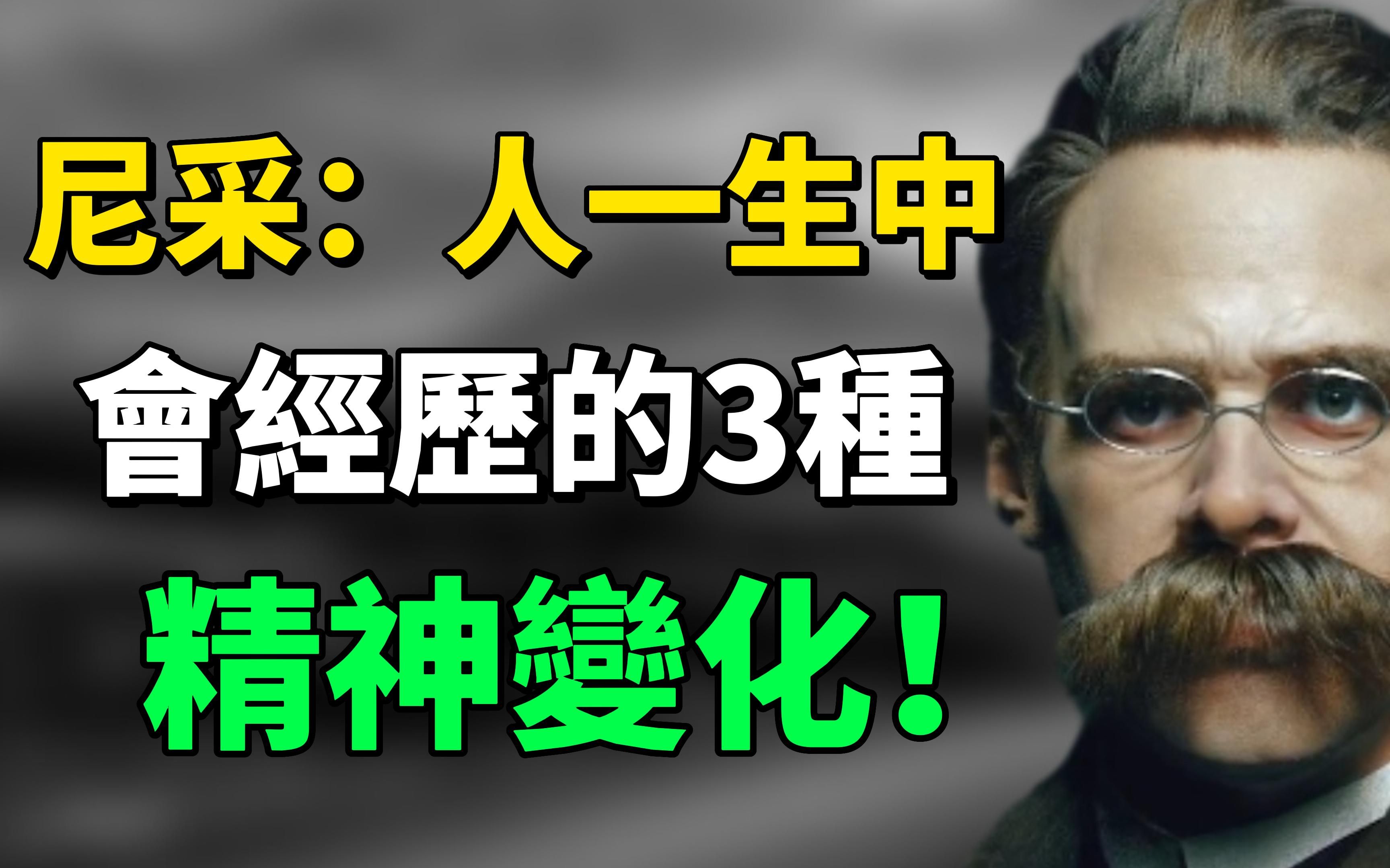 “我们终此一生,就是要摆脱他人的期望,找到真正的自己!”|自我认知|个人成长|生活哲学|思考|思维引力哔哩哔哩bilibili