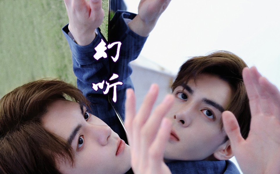 【曾舜晞】|【黑白李嘉】你不是精神分裂,你只是把我忘了_哔哩哔哩