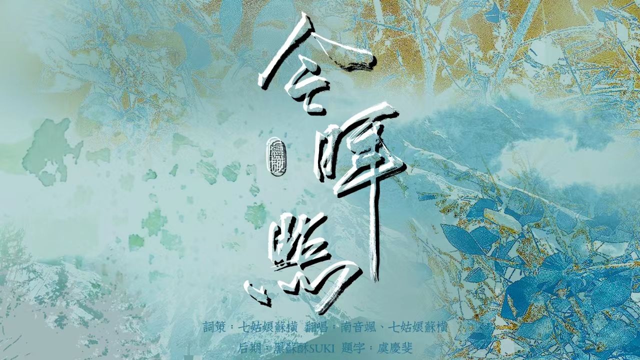 【历史同人ⷩ𒍧…穲令晖】令晖照——“庭前桃李零落早,合眼怜见我芳华貌”(张晓晨x张逗逗)哔哩哔哩bilibili