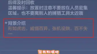 下载视频: 变异夹捕捉失败妄想山海变异夹子捕捉失败太惨啦好想胖揍策划，让我躲在角落哭会吧，太伤心了。这个可以找客服赔偿么，呜呜呜。。。#妄想山海 #妄想山海变异 #游戏日常