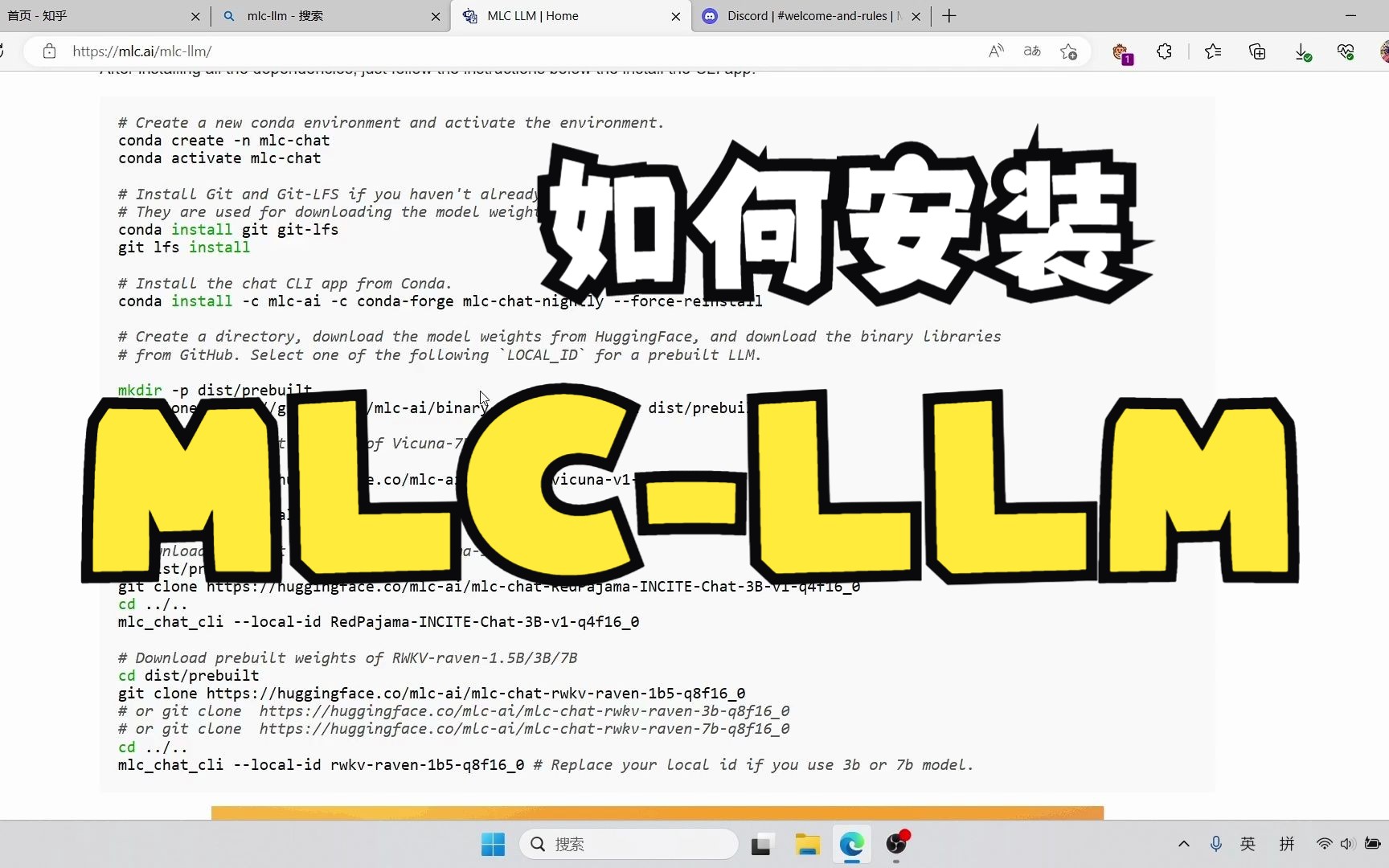 [图]mlc-llm 安装(迄今为止我发现的最快的本地模型)