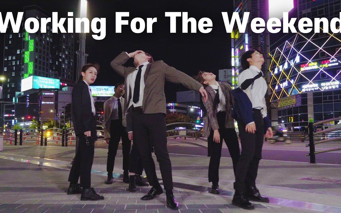 [图][韩国THE J上班就为了下班！][4K] MAX 'Working For The Weekend' (feat. bbno$) Dance CCN