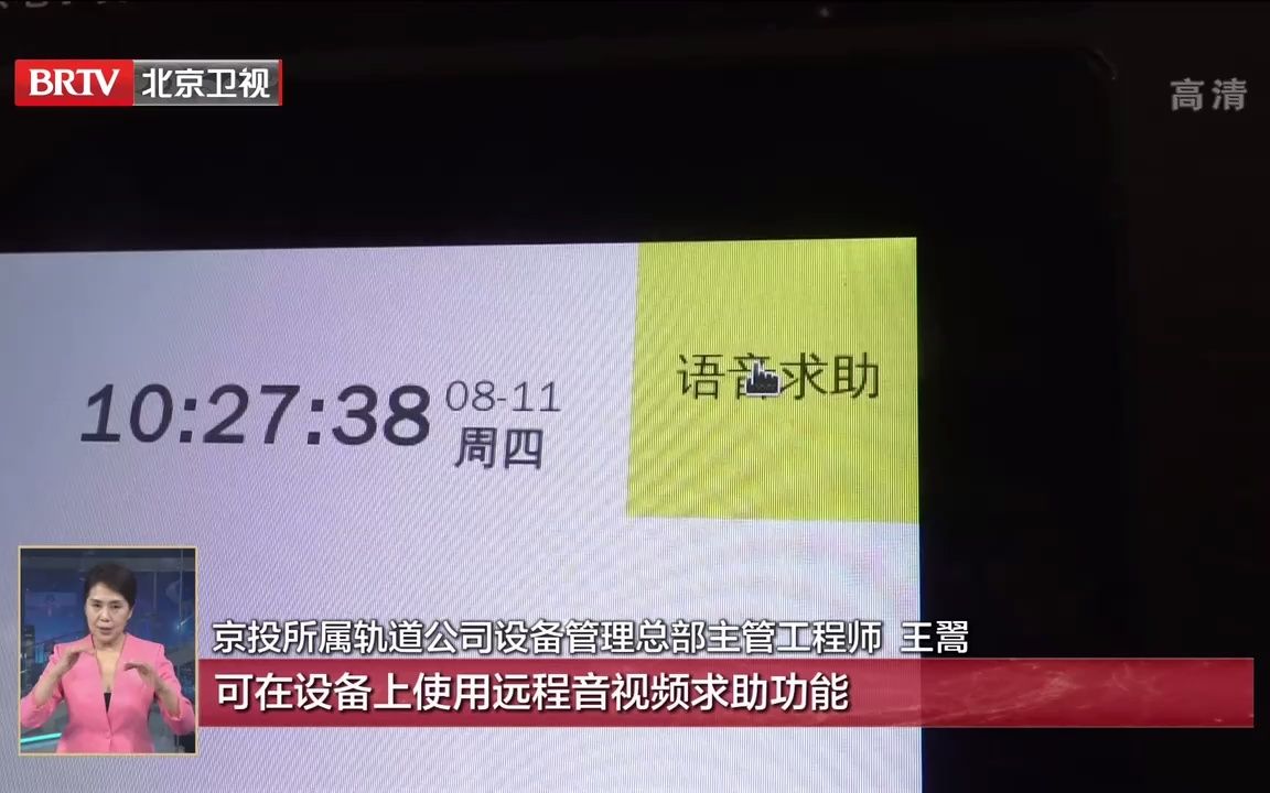 【北京地铁】地铁19号线智慧车站优化乘客出行体验!(2022年8月12日《北京新闻》栏目报道)哔哩哔哩bilibili