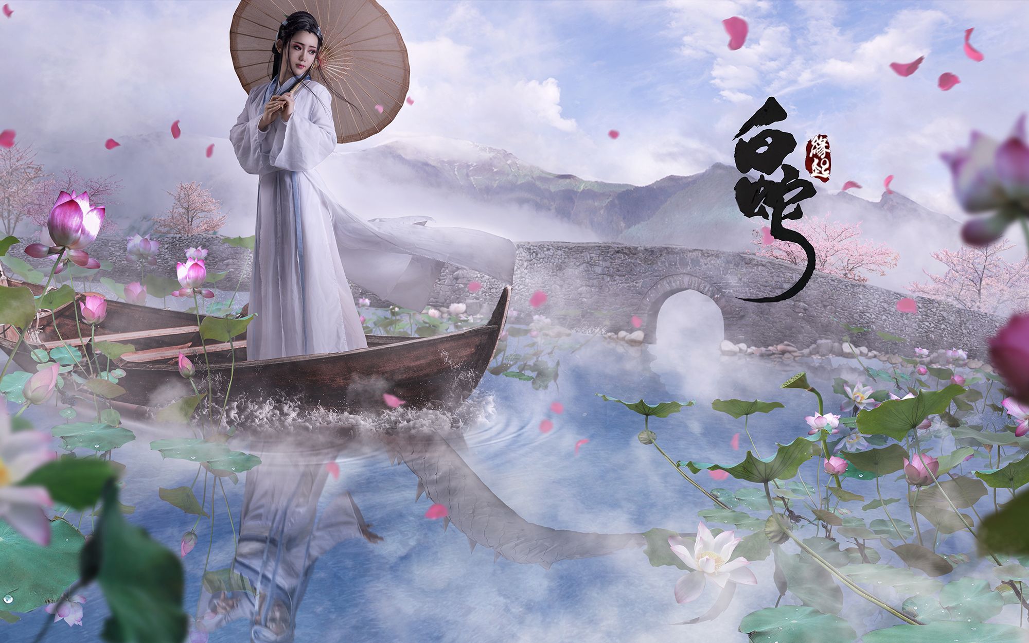 白蛇缘起西湖断桥,何须问,合成视频过程