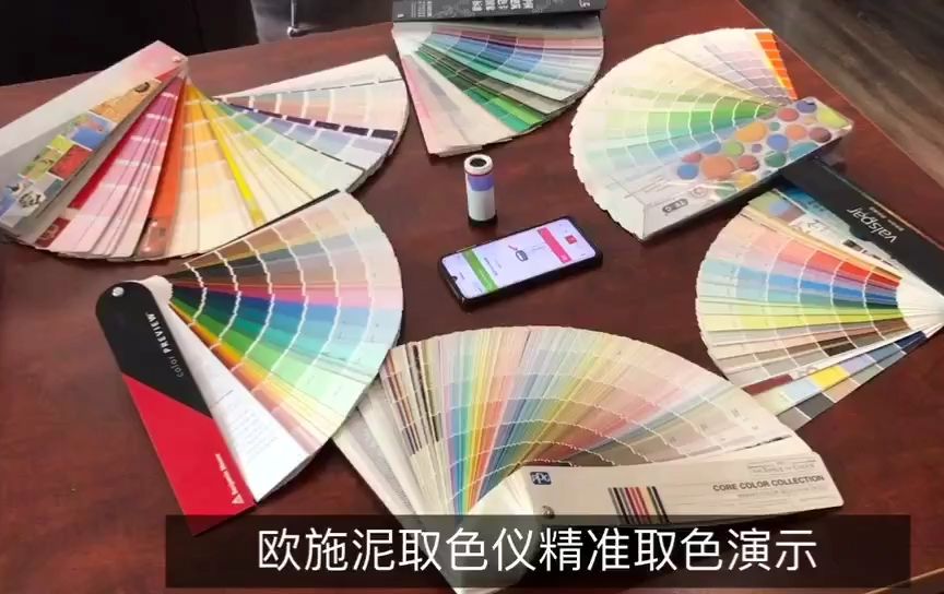 美国ourstucco欧施泥-精准取色,所有品牌乳胶漆色卡,都可以作为我们的