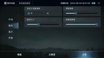 Download Video: 免费永久云电脑又来了