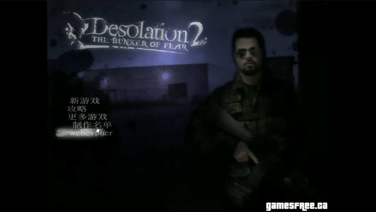 【Flash小游戏自制汉化】荒凉2(desolation 2: The Bunker of Fear)童年回忆