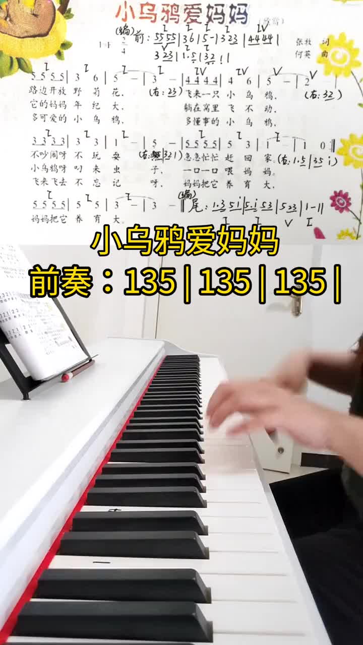 [图]35中班歌曲小乌鸦爱妈妈钢琴伴奏钢琴简谱钢琴即兴伴奏钢琴弹唱