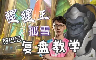 孤雪 搜索结果 哔哩哔哩 Bilibili