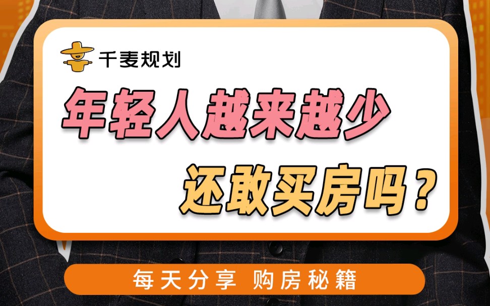 00后和10后的出生人口,相比80后和90后,整整少了1.03亿人!哔哩哔哩bilibili