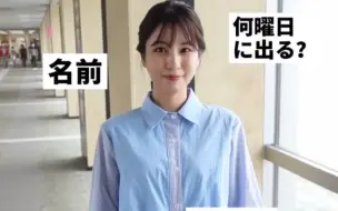 Download Video: 堤礼実的自我介绍