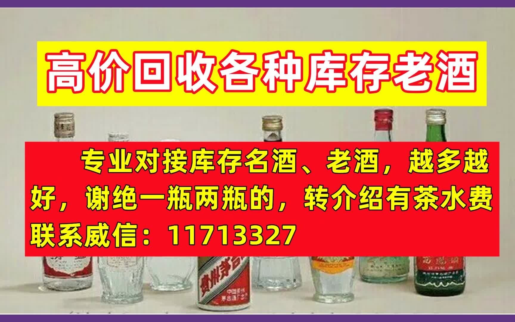 库存老酒回收网价格查询五粮液,山东回收茅台酒价格表(今日/更新)哔哩哔哩bilibili