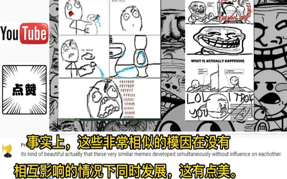 老外怎么看中国的熊猫头表情包?外国网友:我快笑疯了哔哩哔哩bilibili