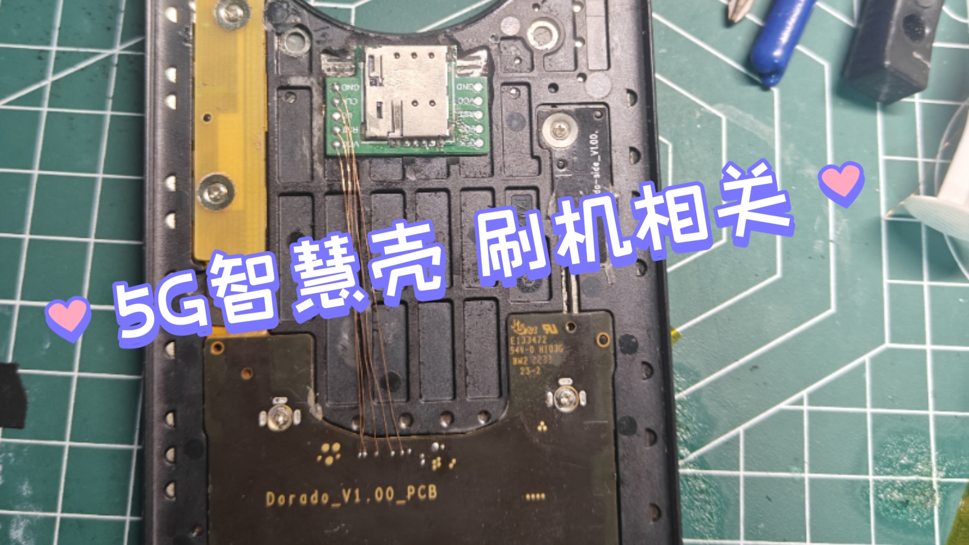 刷机教程 简单易懂