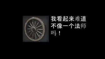 Télécharger la video: 当你前期获得一把满强的轮子会发生什么？