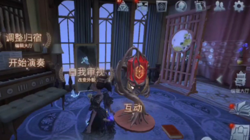 第五人格新家具——展示台 结晶展示效果