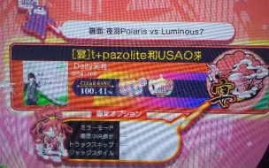 Download Video: [宴] t+pazolite和USAO来我家装寛帯 (UTAGE) ALL PERFECT+ [Maimai FINALE /自制谱面 / 创作铺面]