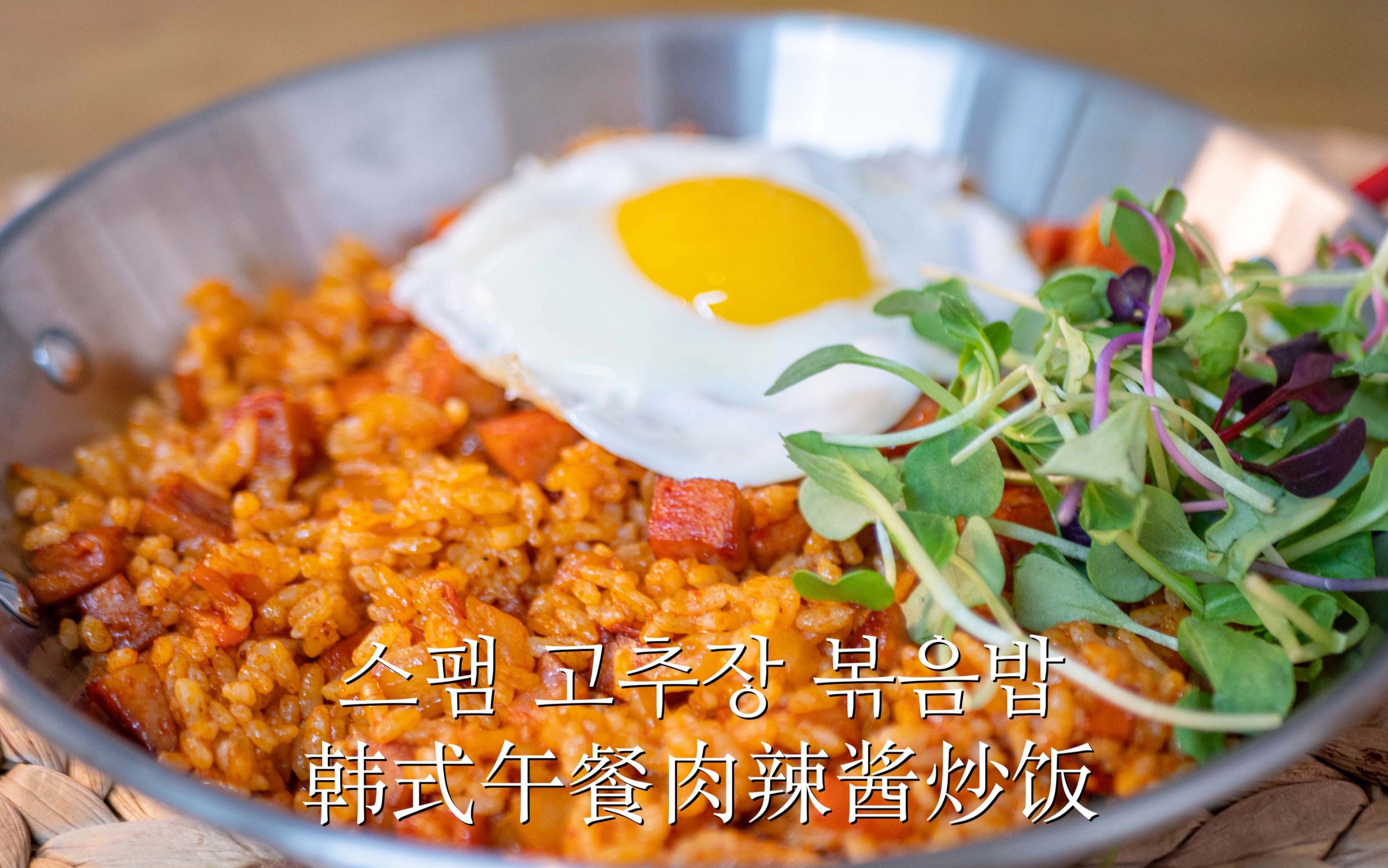 【韩国家庭做法】豆芽这样做好吃到汤汁都吃光！ - 哔哩哔哩
