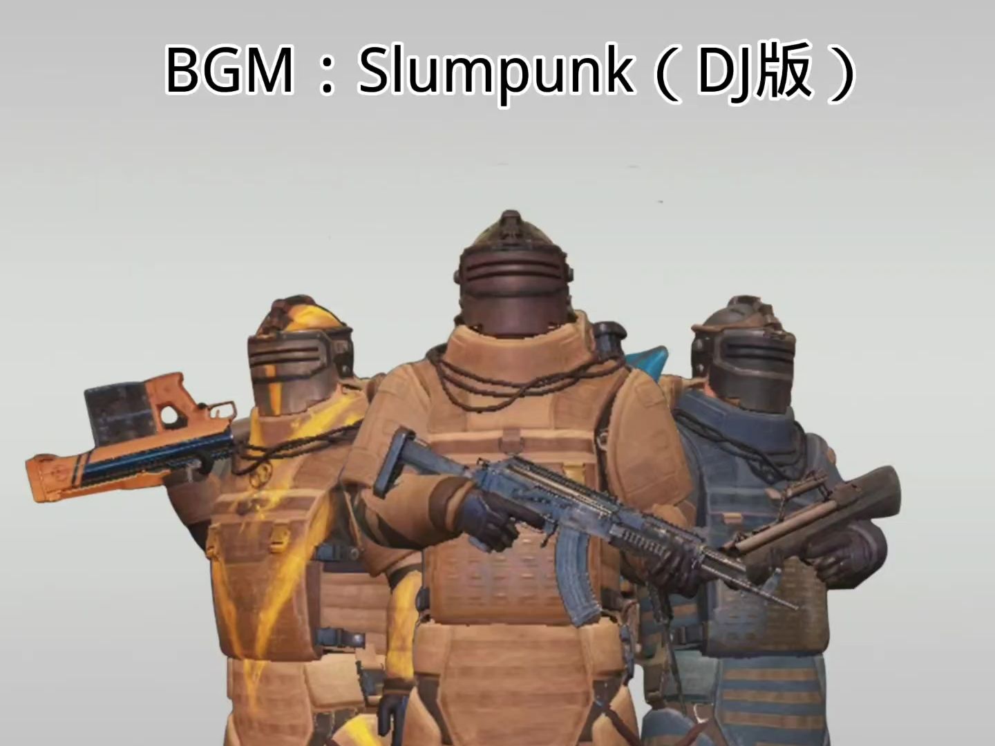 [图]Slumpunk（DJ版）