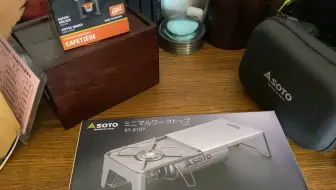 Soto St 310防风大改造 使用大创饼干模 露营装备 法兰克黄 哔哩哔哩 Bilibili