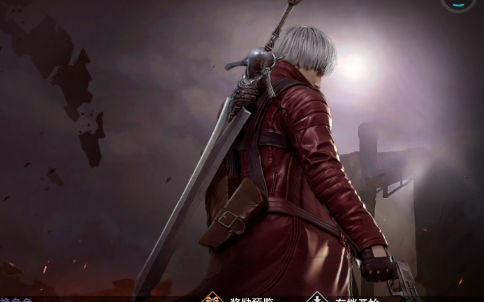 黑鲨但丁双枪自动刷血战