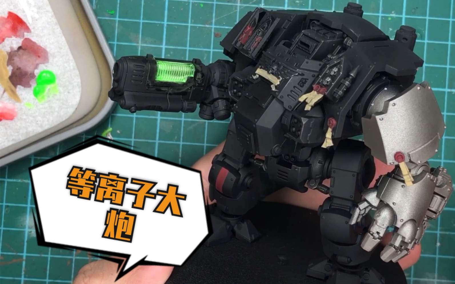 等离子大炮绿色