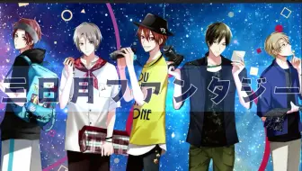 5人合唱 三日月ファンタジー 新月幻想 Cover Soara 哔哩哔哩 Bilibili