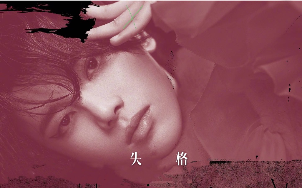 华晨宇水仙剧失格fallensoul