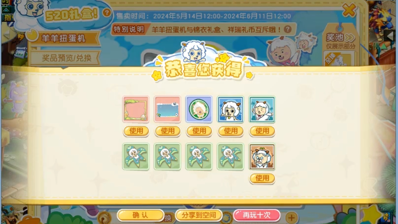 喜羊羊与灰太狼