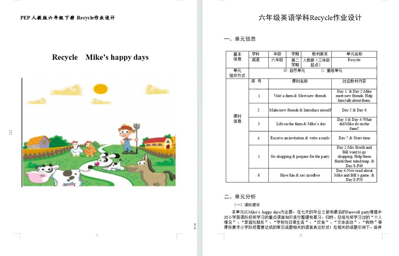 [图]人教PEP版六年级英语下册Recycle Mike's happy days单元作业设计