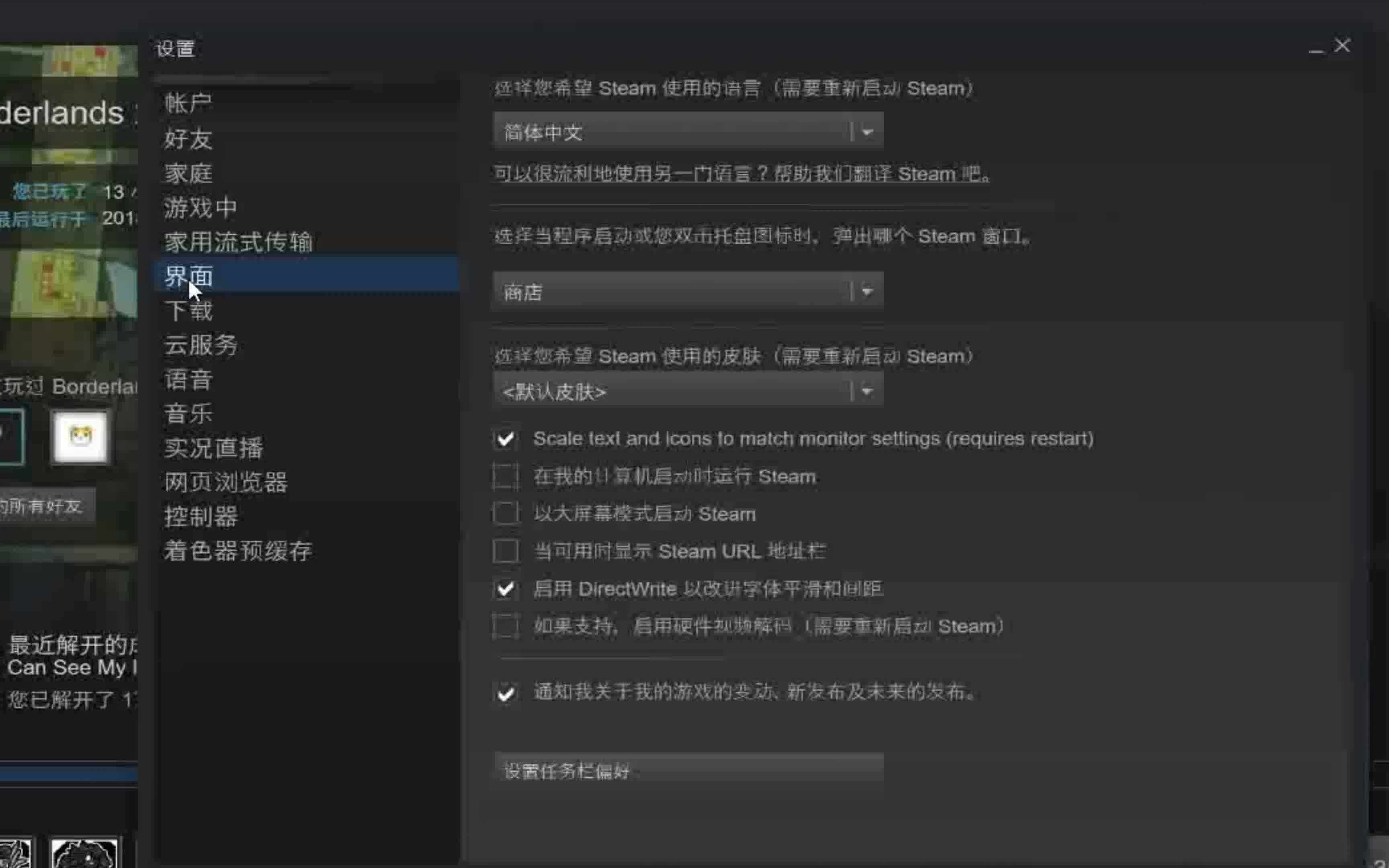 更改steam皮肤教程哔哩哔哩bilibili