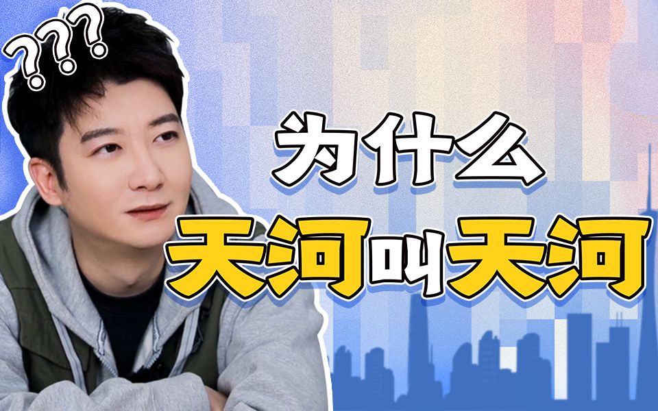 广州的地名怎么来的?本地老广都不知道!哔哩哔哩bilibili