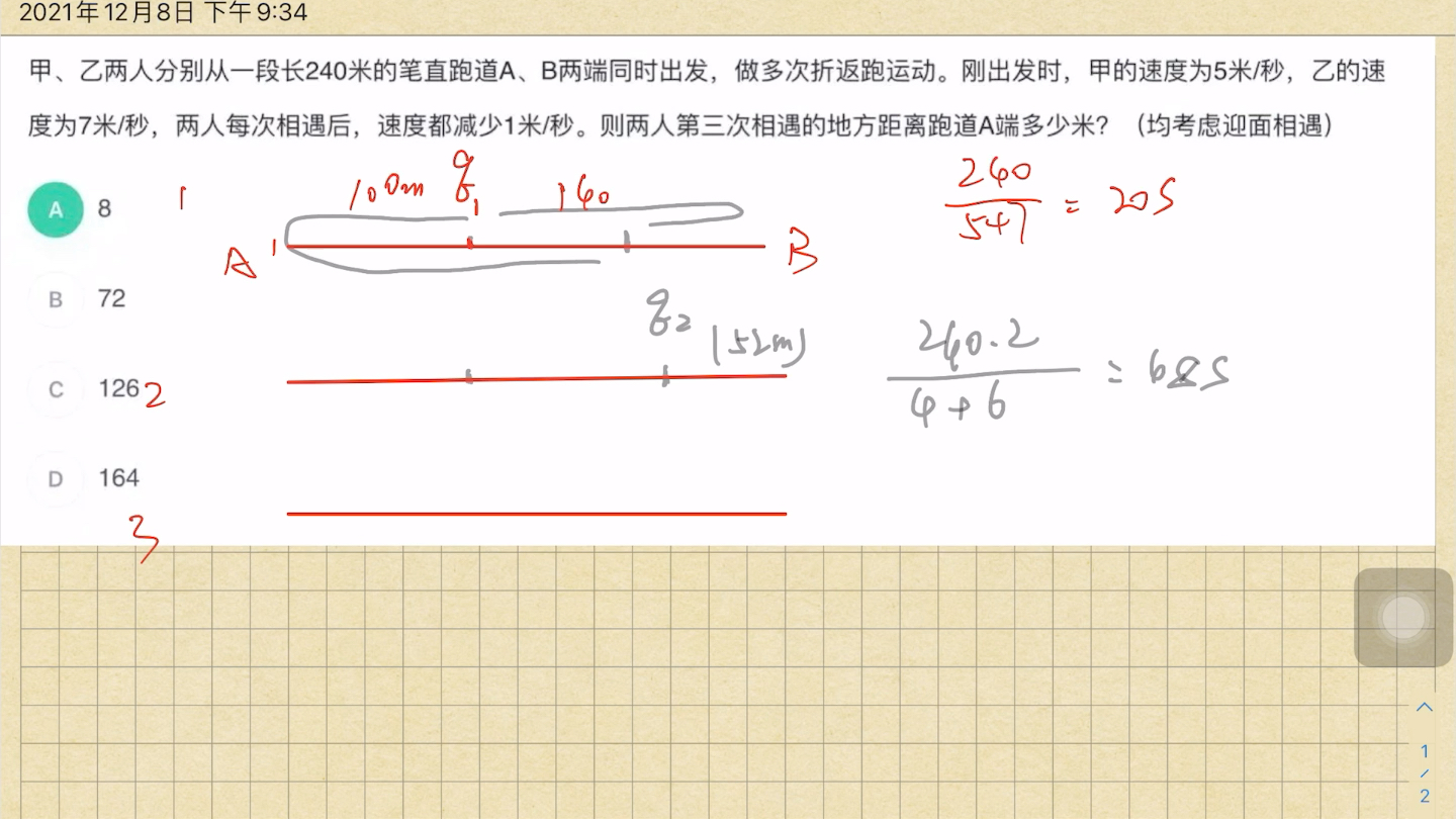 [图]一道相遇的行程问题