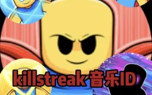 Download Video: roblox slap battles killstreak音乐ID来啦