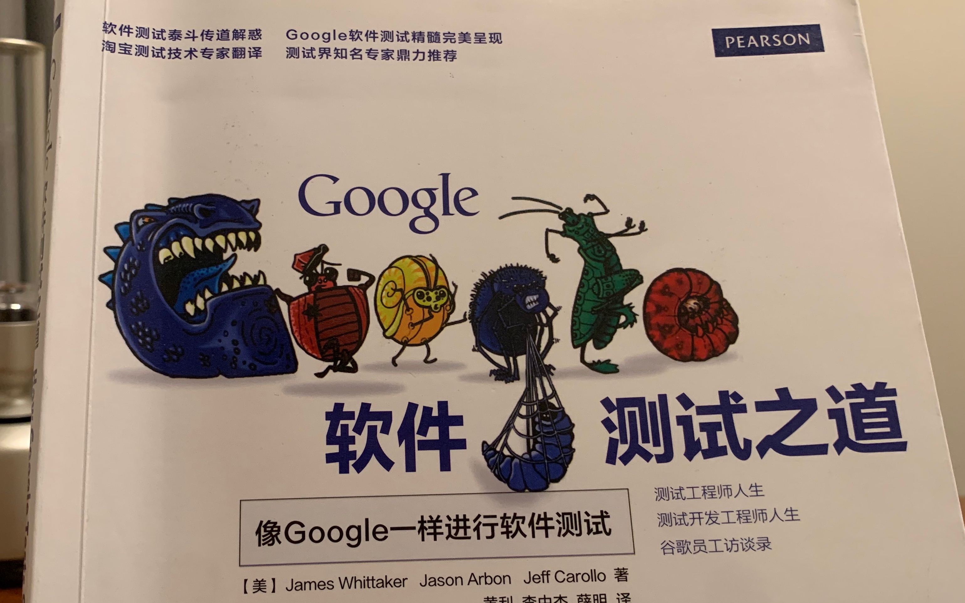 如何快速理解大厂的测试流程,我推荐读一下《像Google一样进行软件测试》哔哩哔哩bilibili