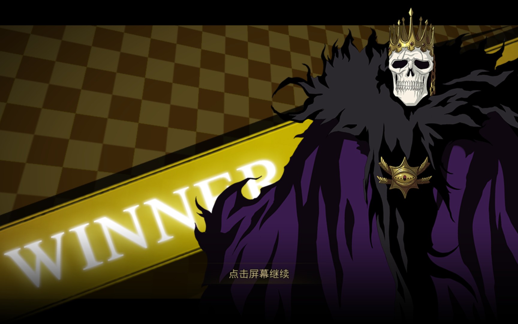 拜勒岗12阶归刃腐朽吧髑髅大帝