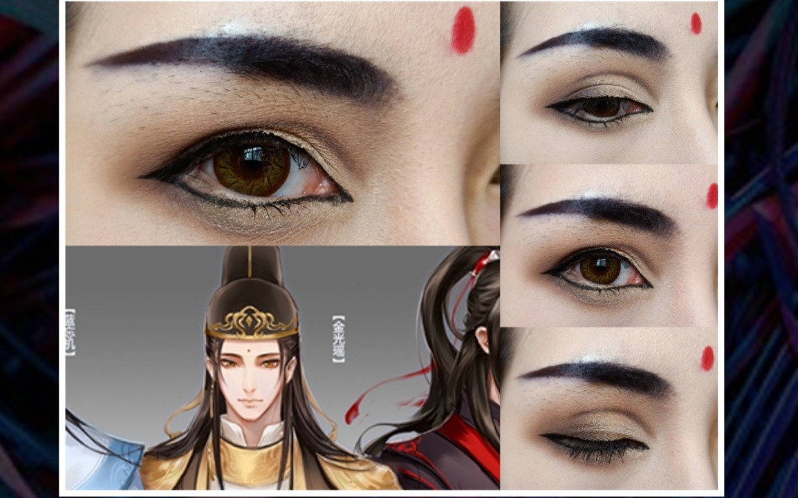 【amoa水土】魔道祖师江澄cos仿妆教程,有点凶的万用男妆.